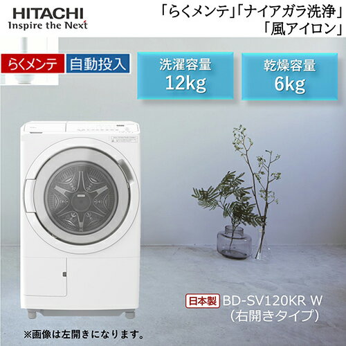 楽天市場】日立 ビッグドラム 12kg 右開きの通販 楽天市場】日立 ビッグドラム 12kg 右開きの通販