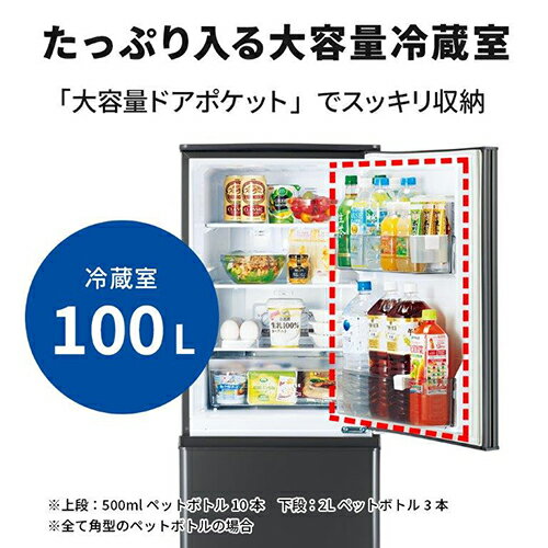 【長期保証付】三菱 MITSUBISHI MR-P15K-H マットチャコール 2ドア冷蔵庫 右開き 146L 幅480mm MRP15KH