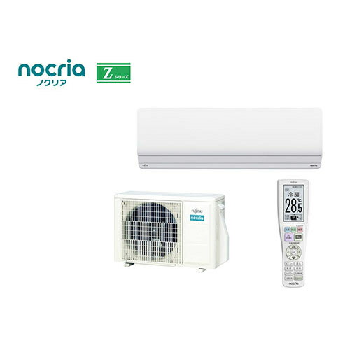 【標準工事費込】エアコン 20畳用 6.3kw 富士通ゼネラル ノクリア Zシリーズ AS-Z635S2 電源200V クーラー ルームエアコン 冷房 暖房[代引不可]