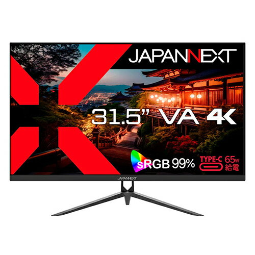 【長期保証付】ジャパンネクスト(JAPANNEXT) JN-V315UHDR-C65W-N 31.5型 4Kモニター 【長期保証付】ジャパンネクスト(JAPANNEXT) JN-V315UHDR-C65W-N 31.5型 4Kモニター