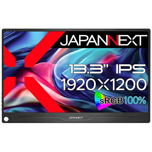 【長期保証付】【対象ショップ限定 先着フラッシュクーポン】ジャパンネクスト JAPANNEXT JN-MD-IPS133WUXGAR 13.3型 WUXGAモバイルモニター MDIPS133WUXGAR