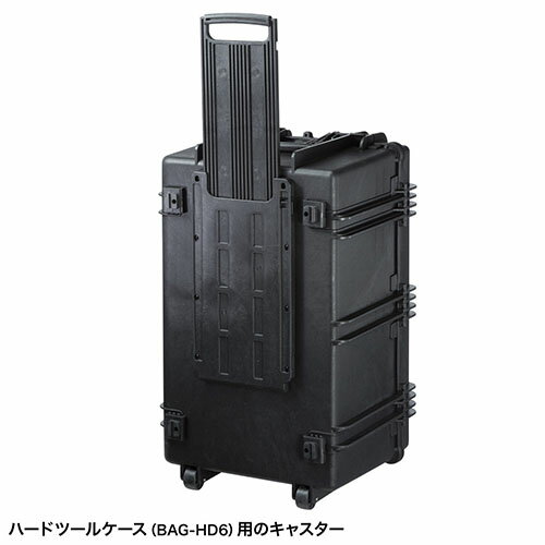 サンワサプライ BAG-HD6-CAS ハードツールケース用キャスター BAG-HD6用 BAGHD6CAS