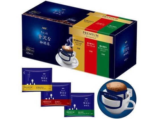 味の素AGF ちょっと贅沢な珈琲店 レギュラープレミアムドリップ3種