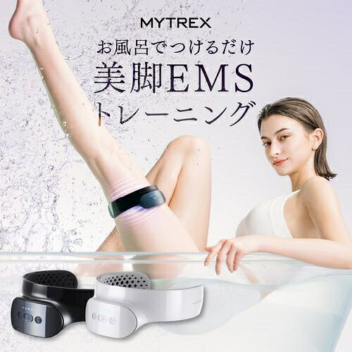 マイトレックス MYTREX MT-ALT24W アクアレッグトレーナー 脚専用EMSトレーニング ...