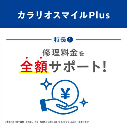エプソン EPSON カラリオスマイルPlus...の紹介画像2