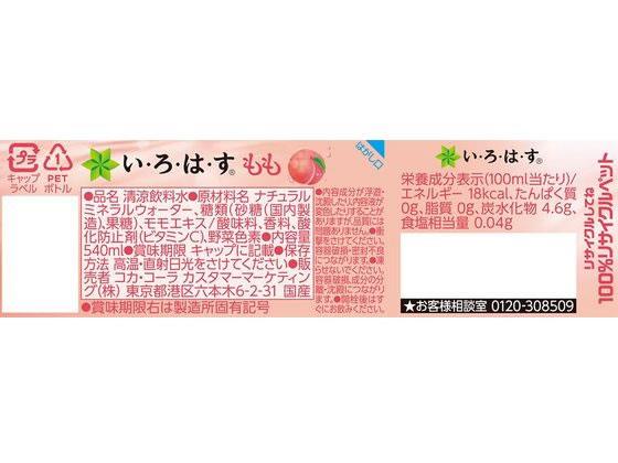 日本コカ・コーラ い・ろ・は・す もも 540ml×24本