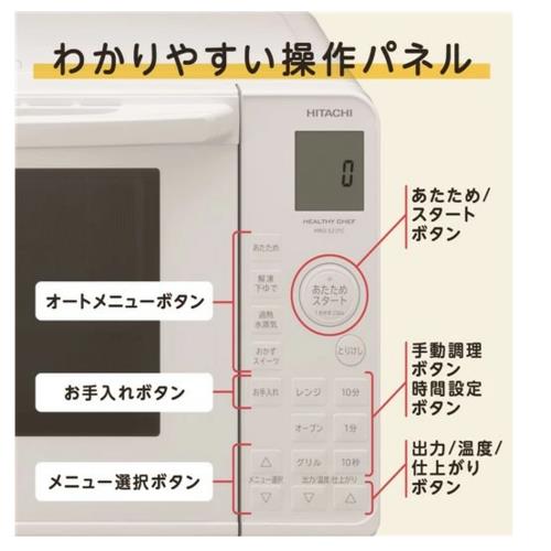 ��Ĺ���ݾ��աۡ��оݥ���å׸��� ����ե�å��奯���ݥ����Ω HITACHI MRO-S23YC �ۥ磻�� ��Ǯ����������֥��� 23L MROS23YC