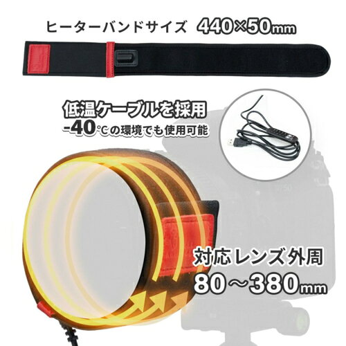 キング KLH-1 USB電源レンズヒーター レンズの曇り、結露防止に KLH1