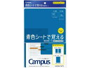 コクヨ(KOKUYO) キャンパス 青色シートで覚える暗記用シート PM-MS322-S(4)