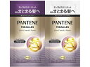 P&G パンテーンミラクルズ うねりコントロール&リペア トライアルサシェ