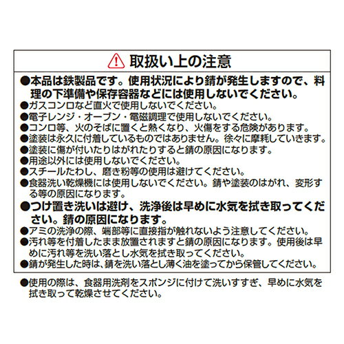 ベストコ LD-690 バット 料理 網付き ...の紹介画像3