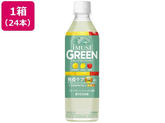 Set - キリンビバレッジ(Kirin Beverage) イミューズ グリーン 500mL 24本