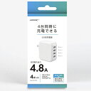 磁気研究所 HD-AC4U24WH(ホワイト) HIDISC 4台同時に充電できるUSB充電器 USB-A x4 ポート