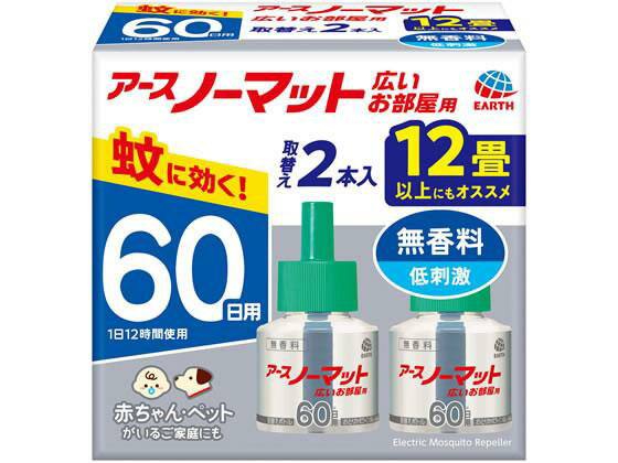 Other - アース製薬 アースノーマットワイドリビング用取替ボトル60日用 45mL×2