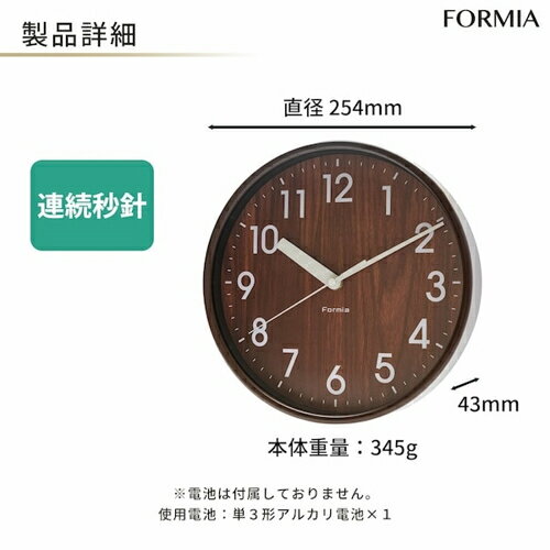 保土ヶ谷電子販売 HIC-006W-BR ブラウン インテリアアナログ 掛時計 Formia フォルミア 連続秒針 ポップ [2]