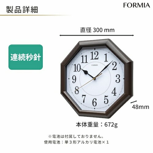 保土ヶ谷電子販売 HWC-019W-BR ブラウン アナログ掛時計 FORMIA フォルミア 見やすい シンプル 連続秒針 八角 [2]