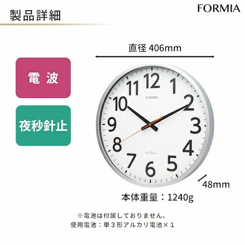 保土ヶ谷電子販売 HWC-025RC-SV シルバー アナログ電波掛け時計 FORMIA フォルミア 見やすい シンプル 夜間秒針停止 [2]