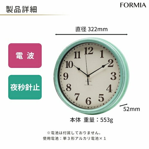 保土ヶ谷電子販売 HIC-011RC-GN グリーン インテリアアナログ電波掛け時計 Formia フォルミア 夜間秒針停止 ポップ [2]