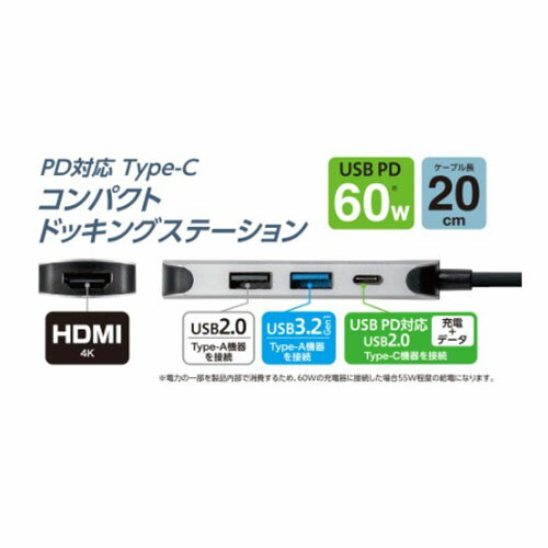 ナカバヤシ UD-C04SL シルバー PD対応 Type-C コンパクト ドッキングステーション UDC04SL 3