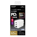 多摩電子工業 TAP148UC2W(ホワイト) 多摩電子工業 USB充電器 PD65W コンセントチャージャーC×2+A