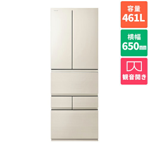 【標準設置料金込】東芝 TOSHIBA GR-Y460FZ-UC グレインアイボリー 6ドア冷蔵庫 フレンチドア 461L 幅650mm GRY460FZUC
