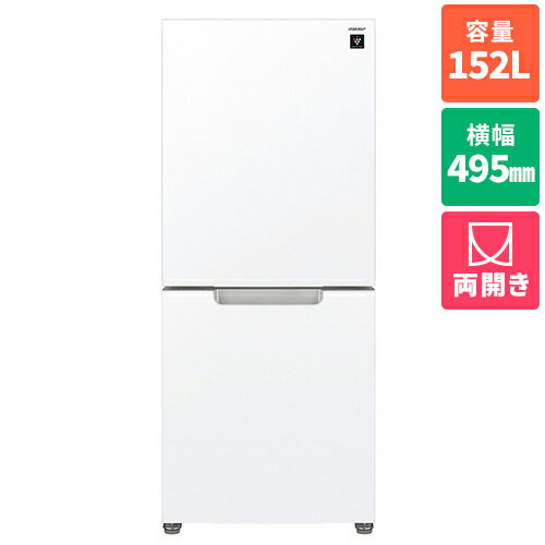  �ݒu �V���[�v(SHARP) SJ-GD15P-W(�N���A�z���C�g) 2�h�A�①�� �������ǂ������h�A 152L ��495mm