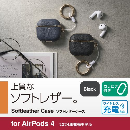 エレコム(ELECOM) AVA-AP06PLMBK(ブラック) AirPods 4 ケース ソフトレザー カバー (ワイヤレス/MagSafe充電対応) 衝撃吸収 落下防止 カラビナ付