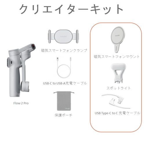Insta360 Insta360 Flow2 Pro(ストーン・グレー) スマートフォン用AIジンバル クリ...