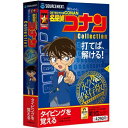 ソースネクスト(SOURCENEXT) 特打ヒーローズ 名探偵コナン Collection 2020年版