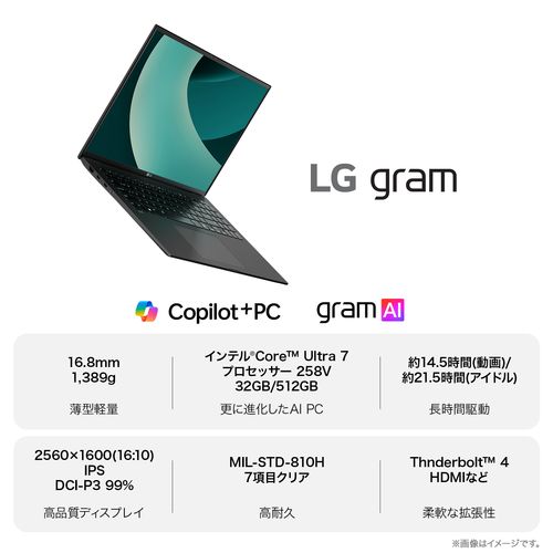 LGエレクトロニクス LG 17Z90TL-G...の紹介画像2