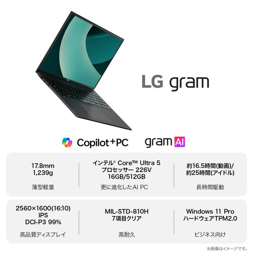 LGエレクトロニクス LG 16Z90TL-G...の紹介画像2