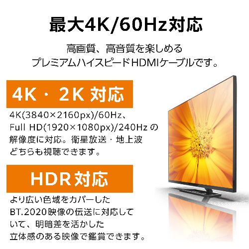エレコム(ELECOM) DH-HDPS14E15BK2 ブラック プレミアムハイスピード HDMIケーブル...
