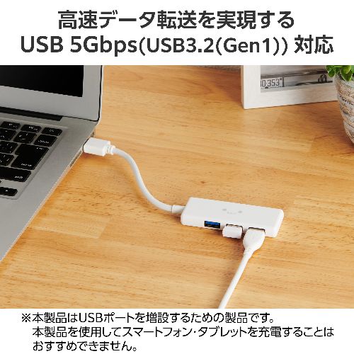 イーベストPC・家電館のエレコム(ELECOM) U3H-H030WF しろちゃん ホワイト×ブラック USB ハブ USB3.2 Gen1 USB-A×3 バスパワー コンパクト 薄型 ケーブル長10cm｜アングル3