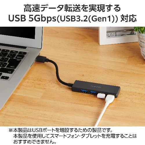 エレコム(ELECOM) U3H-H040BK(ブラック) USBハブ USB3.2 Gen1 (USB-A×4) バスパワー コンパクト 薄型 ケーブル長10cm