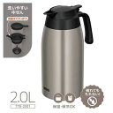 サーモス(THERMOS) TTB-2001 SMT(ステンレスマット) ステンレスポット
