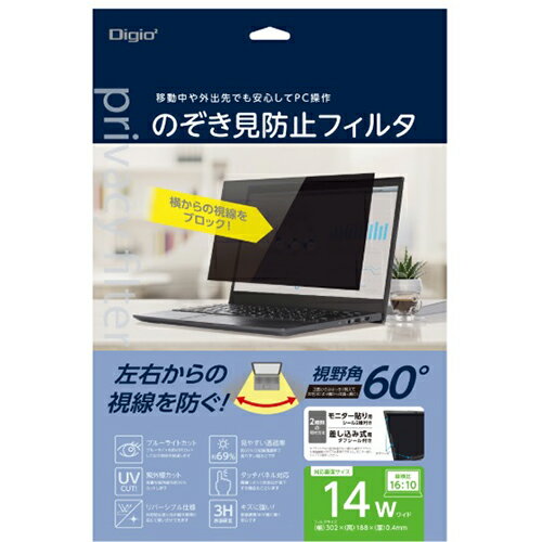 樂天商城 - ナカバヤシ SF-NFLGPV140W2 PC用のぞき見防止フィルタ/14W 16：10 SFNFLGPV140W2