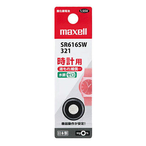 マクセル(maxell) SR616SW 1BT B 時計用酸化銀電池 1個パック