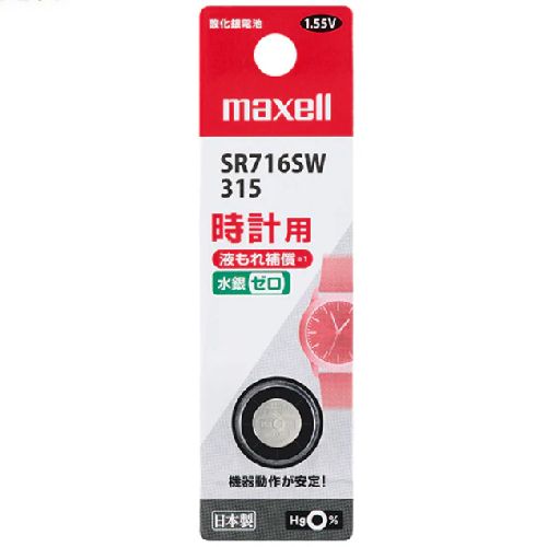 マクセル(maxell) SR716SW 1BT B 時計用酸化銀電池 1個パック マクセル(maxell) SR716SW 1BT B 時計用酸化銀電池 1個パック
