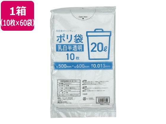 Forestway ゴミ袋薄手 乳白半透明 20L 10枚×60袋