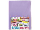 クツワ 紙製おどうぐばこ パープル