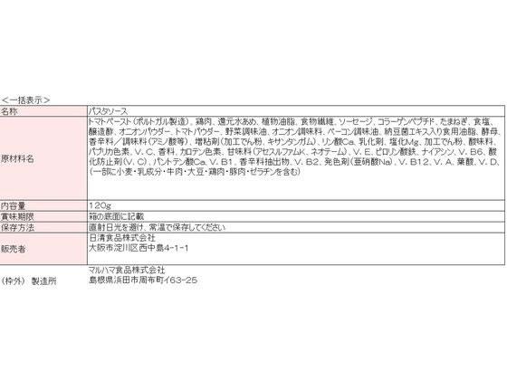 日清食品(NISSIN) 完全メシ パスタソース 濃厚ナポリタン