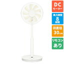 パナソニック Panasonic F-C339C-W(ホワイト) 30cm DCモーター 9枚羽根 リビング扇 ハイグレードモデル FC339CW