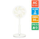 パナソニック(Panasonic) F-C324C-W(ホワイト) 30cm ACモーター 7枚羽根 リビング扇 スタンダードモデル