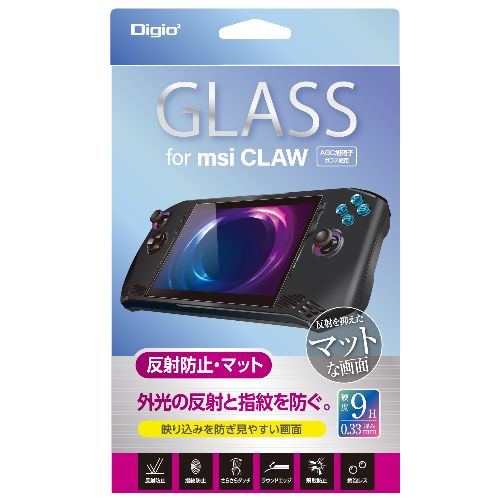ナカバヤシ GAF-CLWGG msi CLAW用ガラス/反射防止 マット 液晶保護フィルム GAFCLWGG