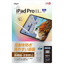 ナカバヤシ TBF-IPP241FLH 11インチiPad Pro(M4) 用フィルム 高精細・反射防止