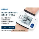 オムロン(OMRON) HEM-6185-JF 手首式血圧計(4)
