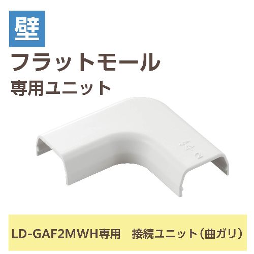 エレコム(ELECOM) LD-GAFM2MW...の紹介画像2