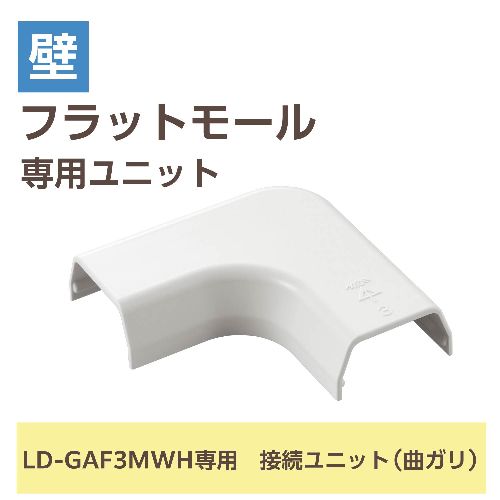 エレコム(ELECOM) LD-GAFM3MW...の紹介画像2