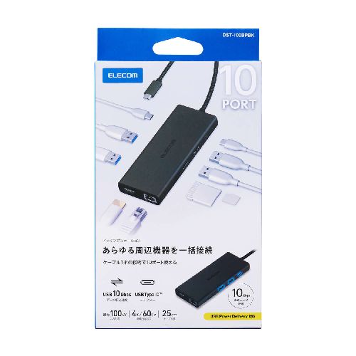 エレコム(ELECOM) DST-100BPBK ブラック ドッキングステーション10in1