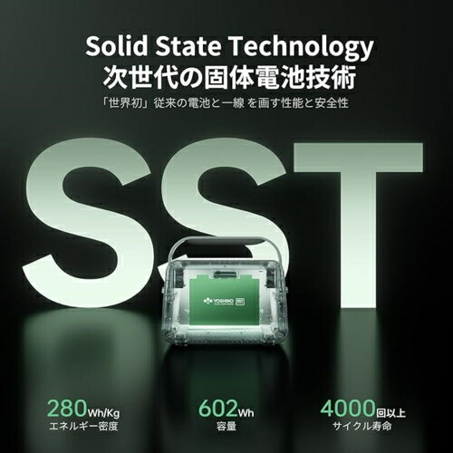 ヨシノパワージャパン YOSHINO POWER JAPAN YOSHINO B600 SST 固体電池使用 ポータ...